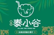 泰小谷