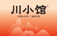 川小馆