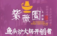 紫薇园